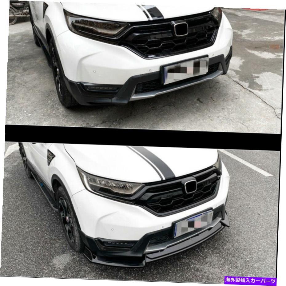 海外製 エアロパーツ ホンダCR-V CRV 2017-2020グロスブラックフロントバンパーリップチンスプリッターネタバレ用 For Honda CR-V CRV 2017-2020 Gloss Black Front Bumper Lip Chin Splitter Spoiler【並行輸入品】