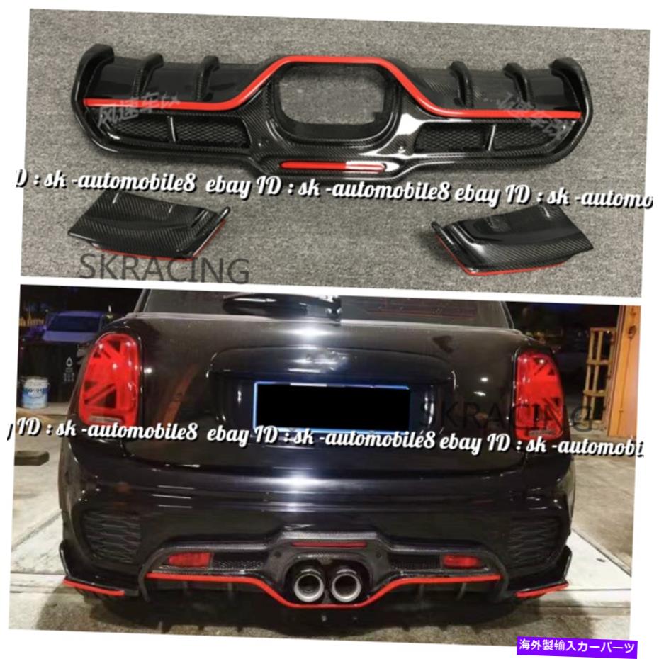 海外製 エアロパーツ カーボンファイバーリアバンパーディフューザーリップ +レッドミニクーパーS F54 F55 F56 F57 Carbon Fiber Rear Bumper Diffuser Lip + Red For Mini Cooper S F54 F55 F56 F57【並行輸入品】