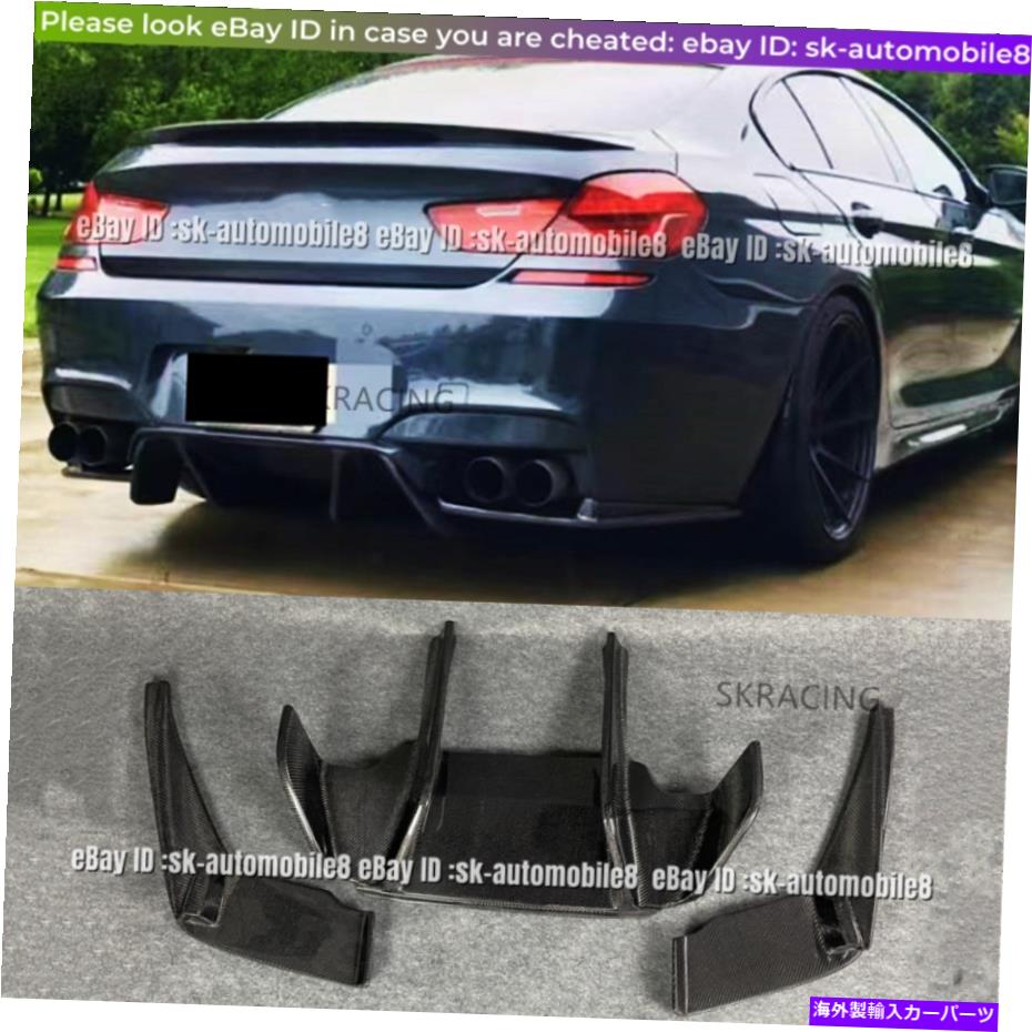 海外製 エアロパーツ BMW F06 F12 F13 650I M-SPORT M6 12-18用カーボンファイバーリアバンパーディフューザーリップ Carbon Fiber Rear Bumper Diffuser Lip For BMW F06 F12 F13 650i M-Sport M6 12-18【並行輸入品】 212,960円