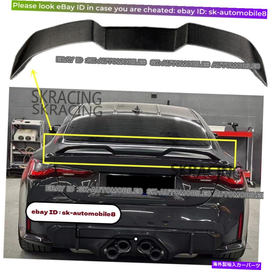 海外製 エアロパーツ BMW G80 M3 G82 M4クーペ21-22カーボンファイバーリアトランクスポイラーレースウィングリップ Fits BMW G80 M3 G82 M4 Coupe 21-22 Carbon Fiber Rear Trunk Spoiler Race Wing Lip【並行輸入品】