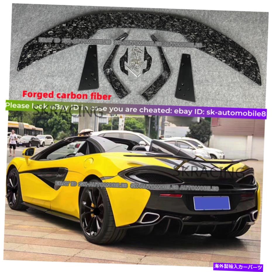 海外製 エアロパーツ 鍛造カーボンファイバーリアスポイラートランクウィングフィットマクラーレン540C 570S 570GT 15-19 Forged Carbon Fiber Rear Spoiler Trunk Wing Fits McLaren 540C 570S 570GT 15-19【並行輸入品】|Us Custom Parts Shop USDM