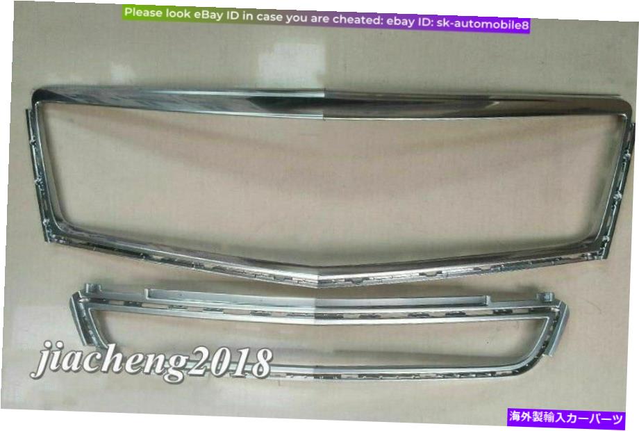 海外製 エアロパーツ 2013-2017 XTS Cadillac Chromeのフロントバンパーアッパーグリルアウターアウターボーダー Front Bumper Upper & Lower Grille Outer Border For 2013-2017 XTS Cadillac Chrome【並行輸入品】