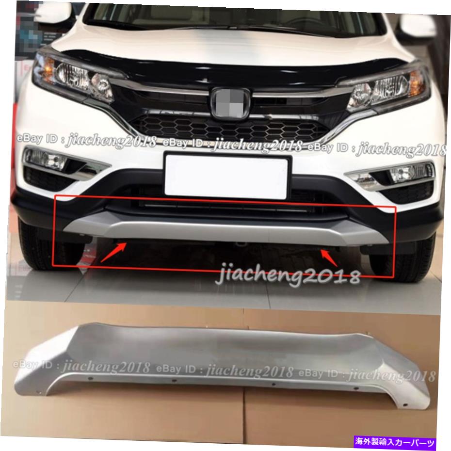 海外製 エアロパーツ ホンダCRV 2015-2016フロントバンパープロテクターカバー装飾トリムスライバーリップ For Honda CRV 2015-2016 Front Bumper Protector Cover Decorative Trim Sliver Lip【並行輸入品】