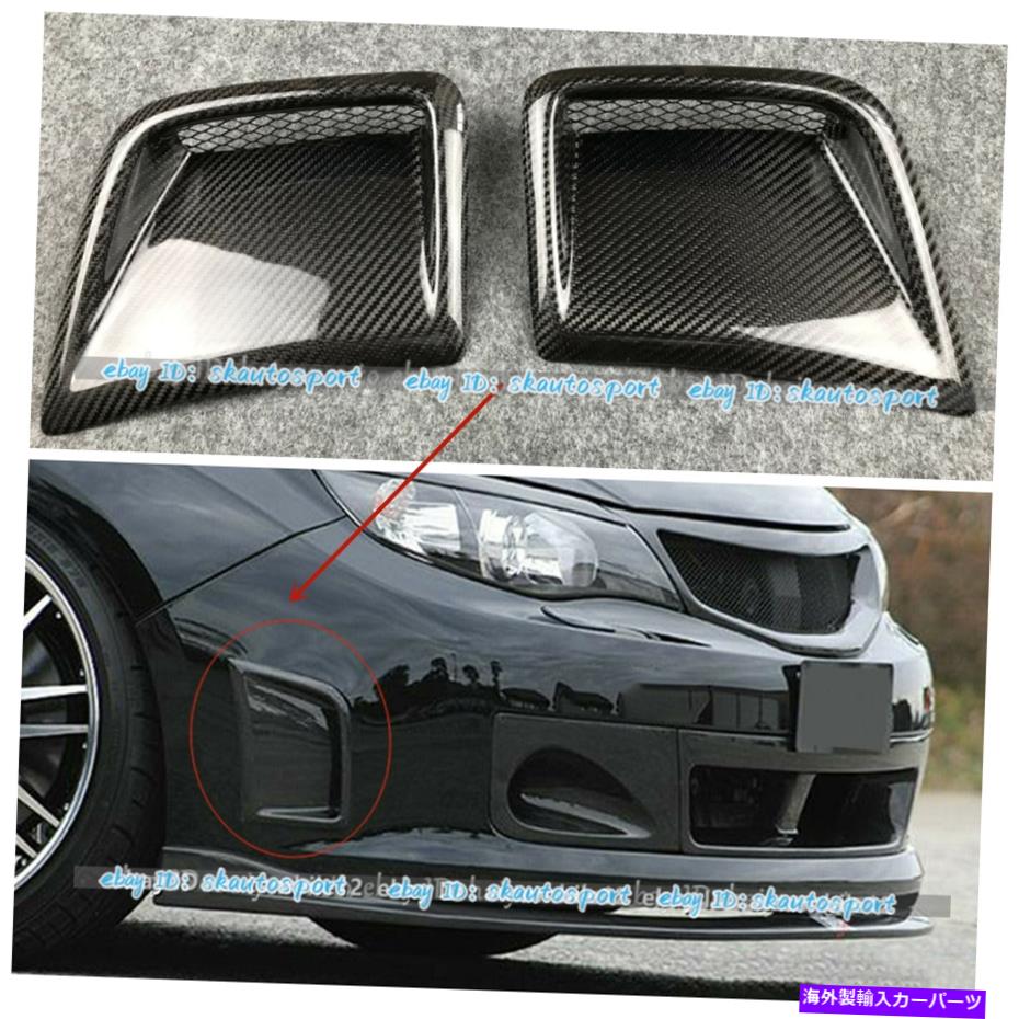 海外製 エアロパーツ スバルSTI WRX GRBワゴン10番目08-14カーボンファイバーフロントバンパーエアダクトベント For Subaru STI WRX GRB Wagon 10th 08-14 Carbon Fiber Front Bumper Air Duct Vent【並行輸入品】 148,335円