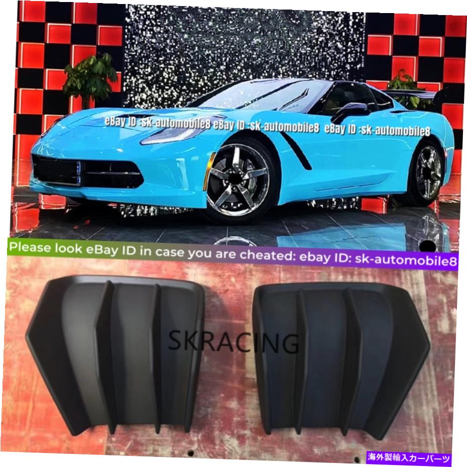 海外製 エアロパーツ 2014年から2019年のコルベットC7 Z06スポーツのマットブラックFRPリアディフューザーリップスプリッター Matte Black FRP Rear Diffuser Lip Splitters For 2014-2019 Corvette C7 Z06 Sports【並行輸入品】