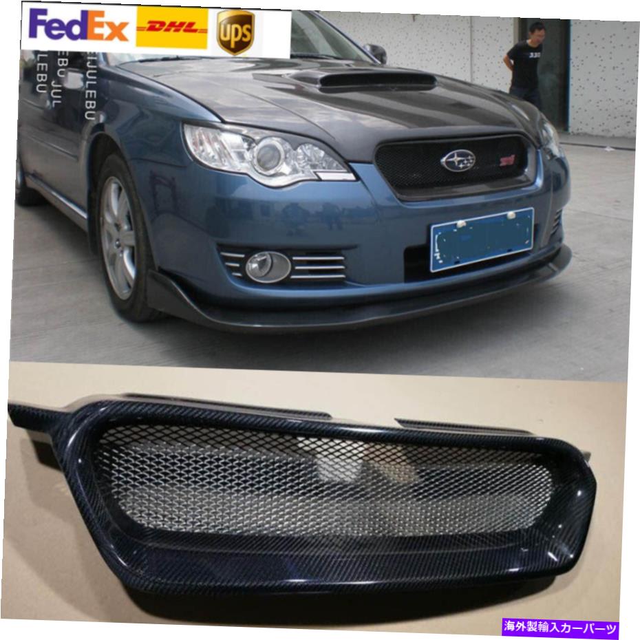 海外製 エアロパーツ カーボンファイバーカーフロントグリルグリルメッシュブラックスバルレガシー2005 2006 2007 Carbon Fiber Car Front Grille Grill Mesh Black For Subaru Legacy 2005 2006 2007【並行輸入品】