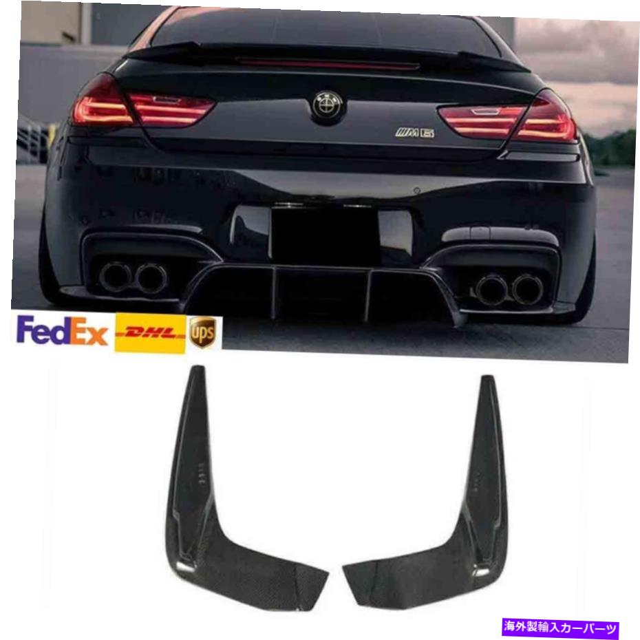 海外製 エアロパーツ BMW F06 F12 F13 M6 6シリーズ13-18カーボンファイバーリアディフューザー保護リップ For BMW F06 F12 F13 M6 6-Series 13-18 Carbon Fiber Rear Diffuser Protect Lip【並行輸入品】｜Us Custom Parts Shop USDM