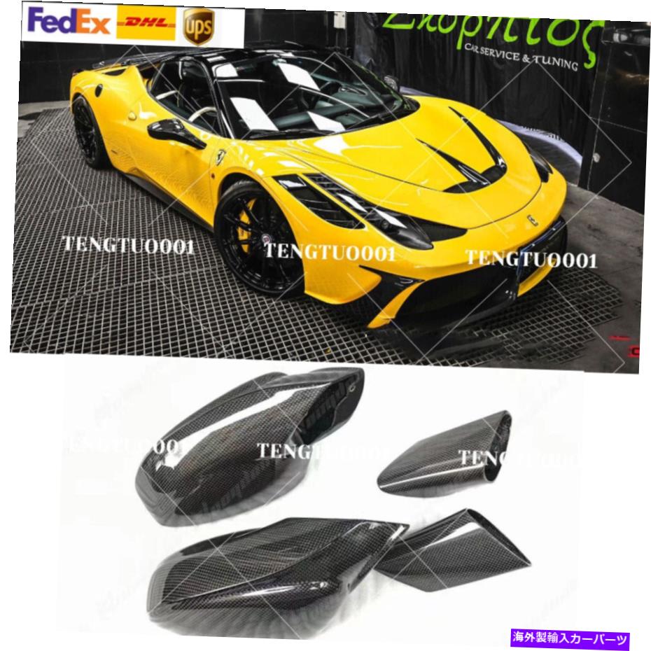 海外製 エアロパーツ Ferrari 458 2011-2016に適した本物のカーボンファイバーサイドドアミラーカバートリムフィット REAL Carbon Fiber Side door mirror cover trim Fit For Ferrari 458 2011-2016【並行輸入品】