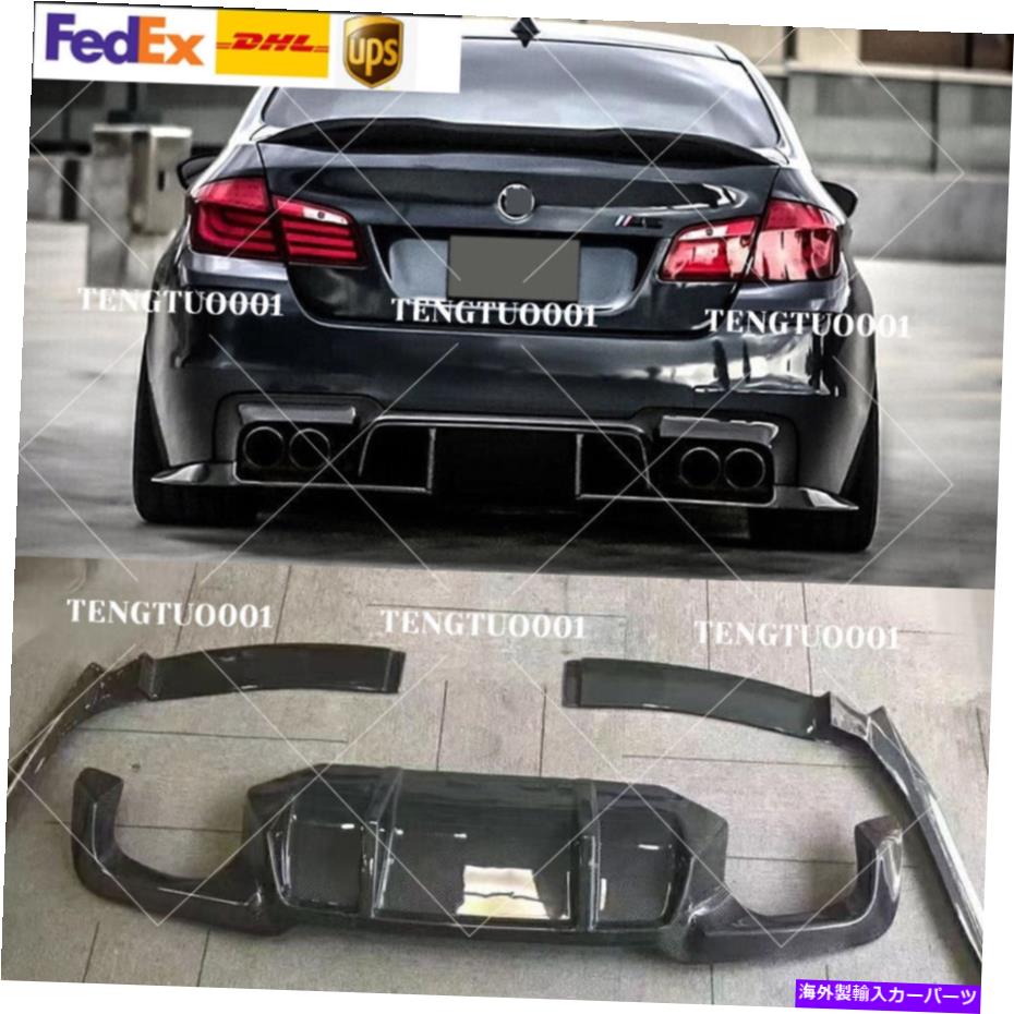 海外製 エアロパーツ 3PCカーボンファイバーリアバンパーディフューザーリップスポイラーBMW F10 M5 2011-2016セダン 3PC Carbon Fiber Rear Bumper Diffuser Lip Spoiler For BMW F10 M5 2011-2016 Sedan【並行輸入品】｜Us Custom Parts Shop USDM
