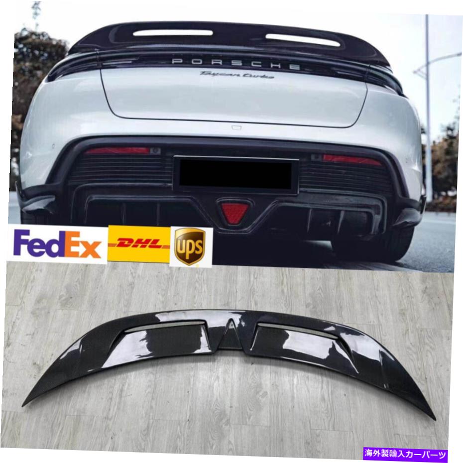 海外製 エアロパーツ カーボンファイバーリアトランクリッドスポイラーウィングテールポルシェテイカン Carbon Fiber Rear Trunk Lid Spoiler Wing Tail Black For Porsche Taycan【並行輸入品】｜Us Custom Parts Shop USDM