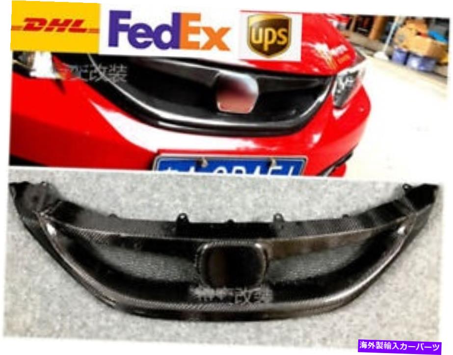 海外製 エアロパーツ 2013-2015のカーボンファイバーフロントバンパーグリルグリル9th Honda Civic Sedan Si Carbon Fiber Front Bumper Grille Grill For 2013-2015 9th Honda Civic Sedan SI【並行輸入品】