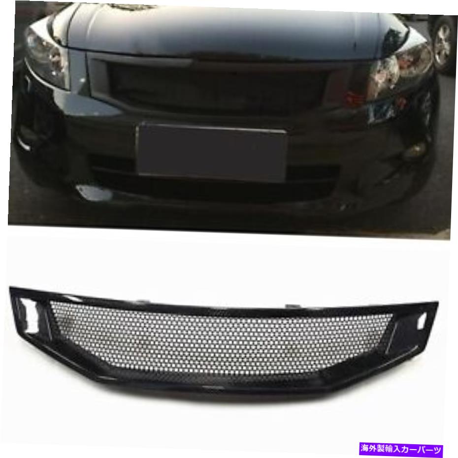 海外製 エアロパーツ ホンダアコードセダン08-2010リアルカーボンファイバーフロントバンパーグリルメッシュグリル For Honda Accord Sedan 08-2010 Real Carbon Fiber Front Bumper Grille Mesh Grill【並行輸入品】