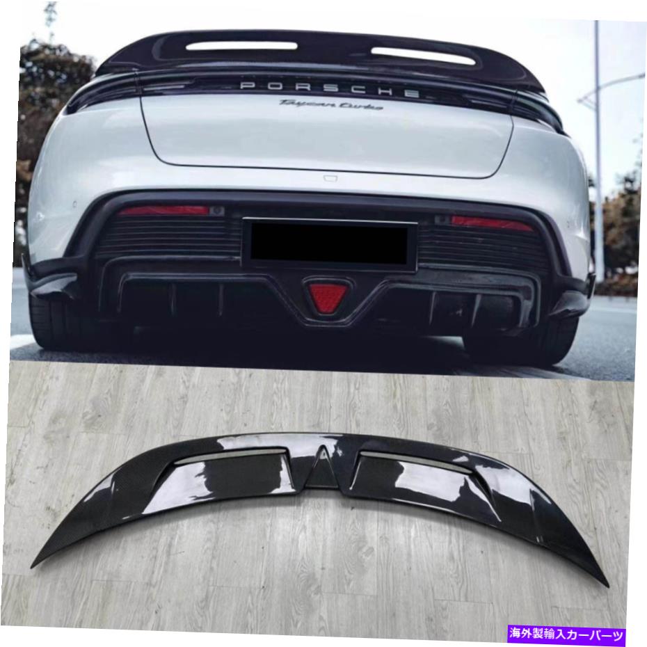 海外製 エアロパーツ カーボンファイバーリアトランクリッドスポイラーウィングテールポルシェテイカン Carbon Fiber Rear Trunk Lid Spoiler Wing Tail Black For Porsche Taycan【並行輸入品】｜Us Custom Parts Shop USDM