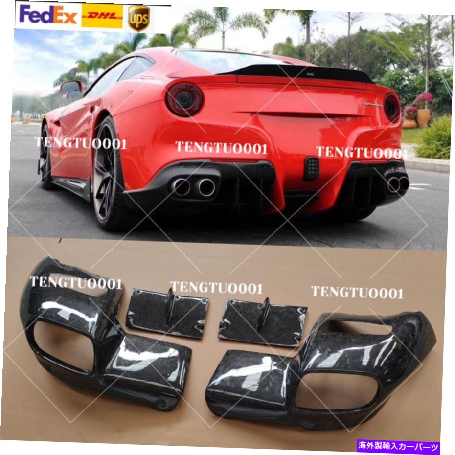 海外製 エアロパーツ FERRARI F12ベルリネッタ用のフォージカーボンファイバーリアバンパーリップスプリッターディフューザーディフューザー Forge Carbon Fiber Rear Bumper Lip Splitter Diffuser For Ferrari F12 Berlinetta【並行輸入品】