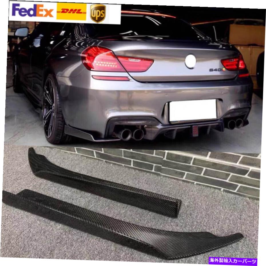 海外製 エアロパーツ 2PCカーボンファイバーリアディフューザーBMW F06 F12 F13 M6 13-18のリップを保護する 2PC Carbon Fiber Rear Diffuser Protect Lip For BMW F06 F12 F13 M6 13-18【並行輸入品】