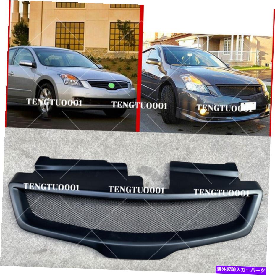 海外製 エアロパーツ 日産Altima Sedan 2007 08 09 Refit Center Racing Grilleカバーアクセサリー For Nissan Altima Sedan 2007 08 09 Refit Center Racing Grille Cover Accessories【並行輸入品】