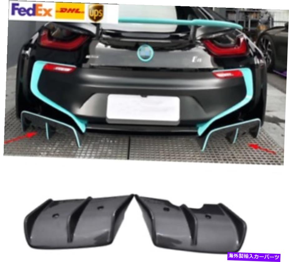 海外製 エアロパーツ 14-20 BMW I8クーペGTスタイルカーボンファイバーリアバンパーディフューザーカバーリップ For 14-20 BMW i8 Coupe GT Style carbon fiber Rear Bumper Diffuser Cover Lip【並行輸入品】｜Us Custom Parts Shop USDM