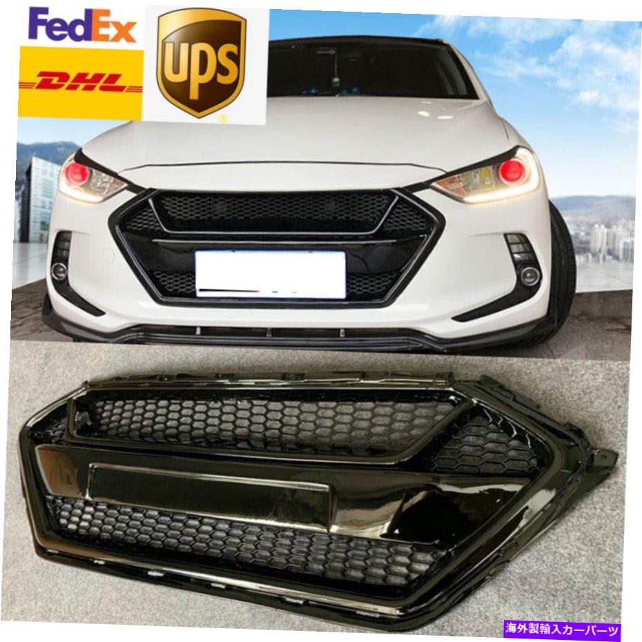 海外製 エアロパーツ フィット17 18 ELANTRA AVANTE AD GRILLE GRILL GLOSS BLACK EURO DEBADGED STYLE Fits 17 18 Elantra Avante AD Grille Grill Gloss Black Euro Debadged Style【並行輸入品】