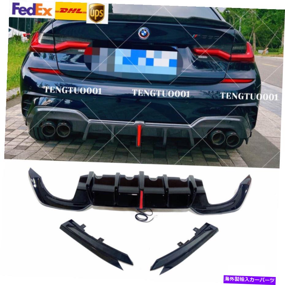 海外製 エアロパーツ 19-21 BMW G20 M340I Mパフォーマンスリアバンパーリップディフューザーグロスブラックの3PC 3PC For 19-21 BMW G20 M340i M Performance Rear Bumper Lip Diffuser Gloss Black【並行輸入品】 397,210円