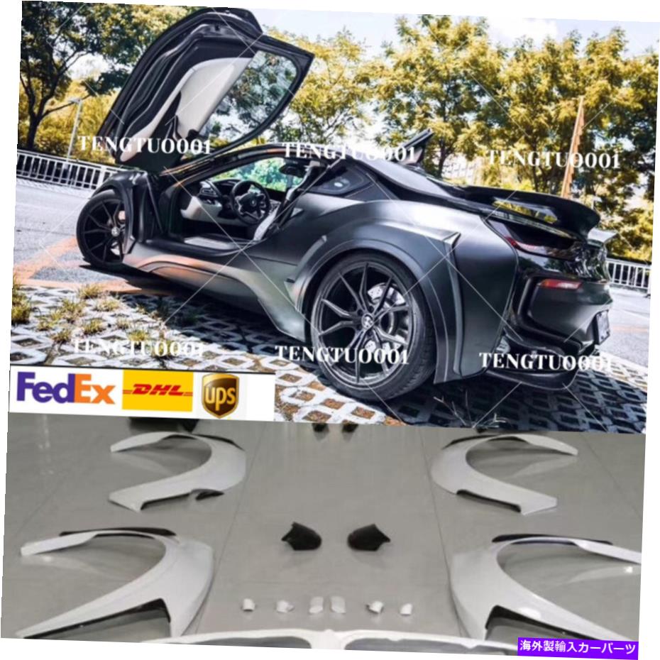 海外製 エアロパーツ BMW I8 2014-2019プライマーフェンダーフレアキットホイールアーチカバートリム用 For BMW i8 2014-2019 Primer Fender Flare Kit Wheel Arch Cover Trim【並行輸入品】|Us Custom Parts Shop USDM