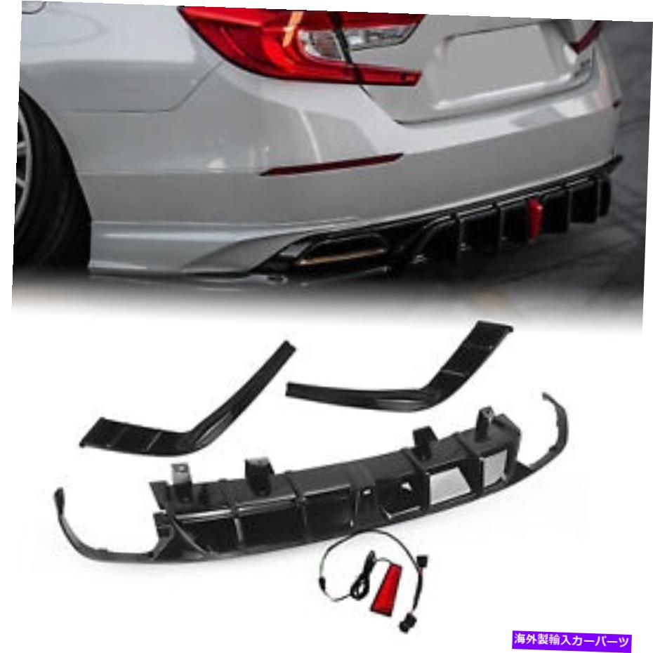 海外製 エアロパーツ ホンダアコードヨーファー2021-22リアブラックバンパーディフューザーリップスポイラー+ライト Fit For Honda Accord Yofer 2021-22 Rear Black Bumper Diffuser Lip Spoiler+Light【並行輸入品】