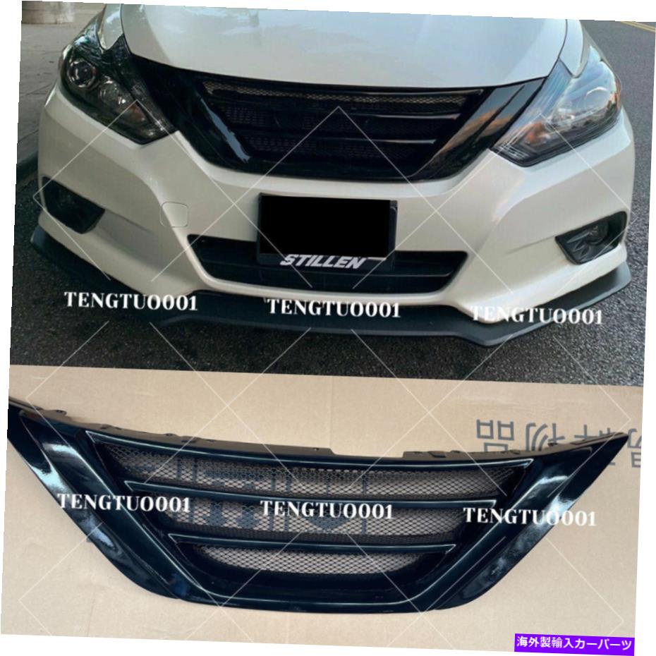 海外製 エアロパーツ Gloss Black Front Bumper Mesh Grille Trim for Nissan Teana Altima 2016-2018 Gloss Black Front Bumper Mesh Grille Trim For Nissan Teana Altima 2016-2018【並行輸入品】
