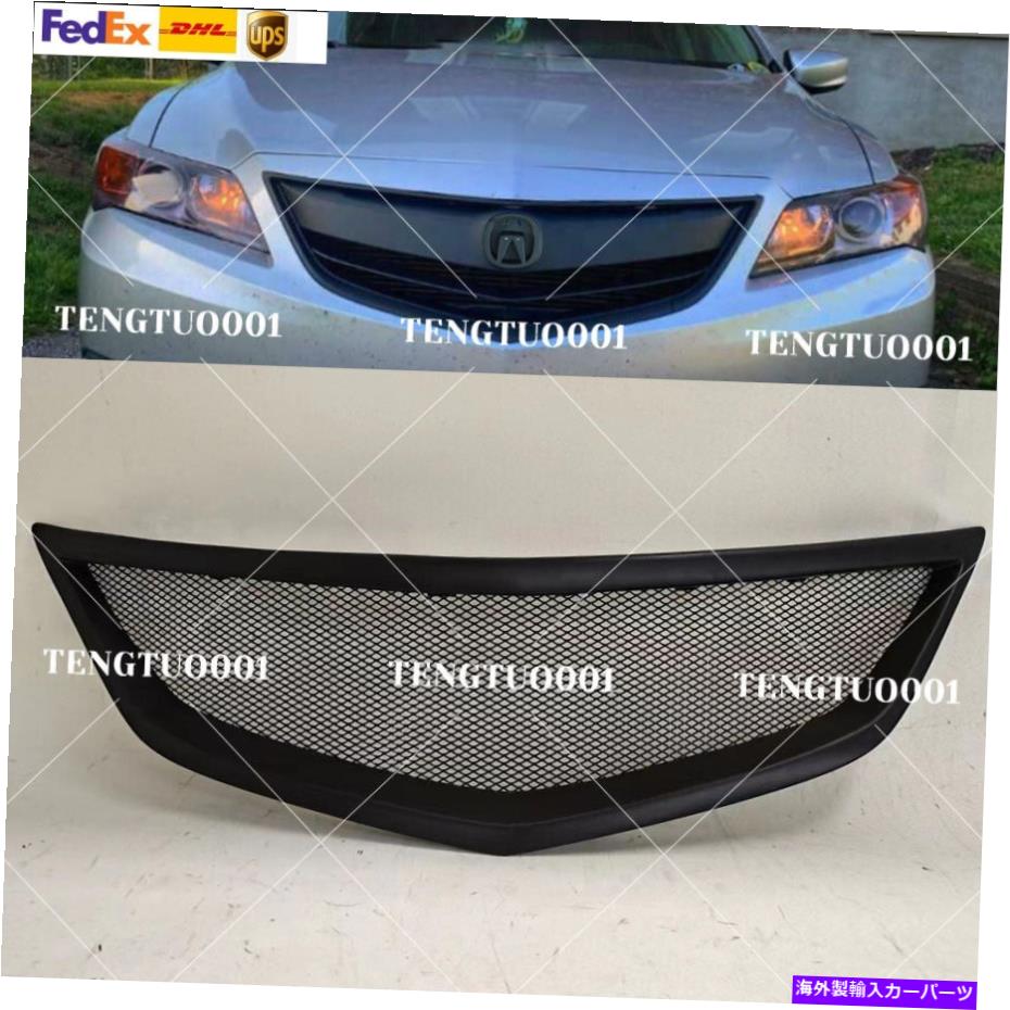 海外製 エアロパーツ Fit 2013 2014 2015 Acura ILXすべてのマットブラックグリルグリルアセンブリフロントアッパー FIt 2013 2014 2015 Acura ILX All Matte BLACK Grille Grill Assembly Front Upper【並行輸入品】