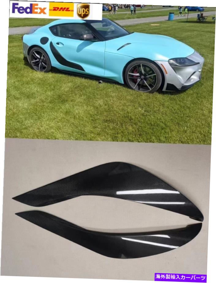 海外製 エアロパーツ 純粋なカーボンファイバーサイドドアパネル飾り2020 2021 2022 A90 MKV Genuine Carbon Fiber Side Door Panel Garnish for Supra 2020 2021 2022 A90 MKV【並行輸入品】
