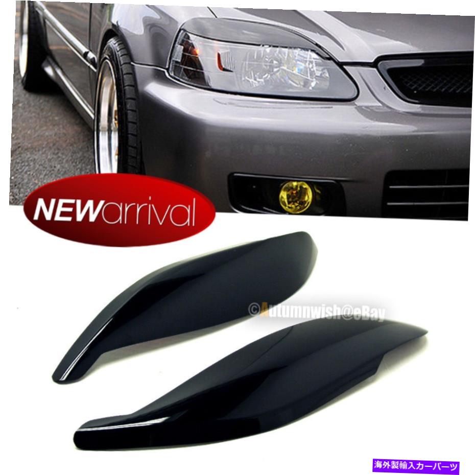 海外製 エアロパーツ フィット99 00シビックヘッドライトカバーのまぶた眉毛の蓋の眉 FIT 99 00 CIVIC HEADLIGHT COVER EYELID EYEBROW EYE LID BROW【並行輸入品】