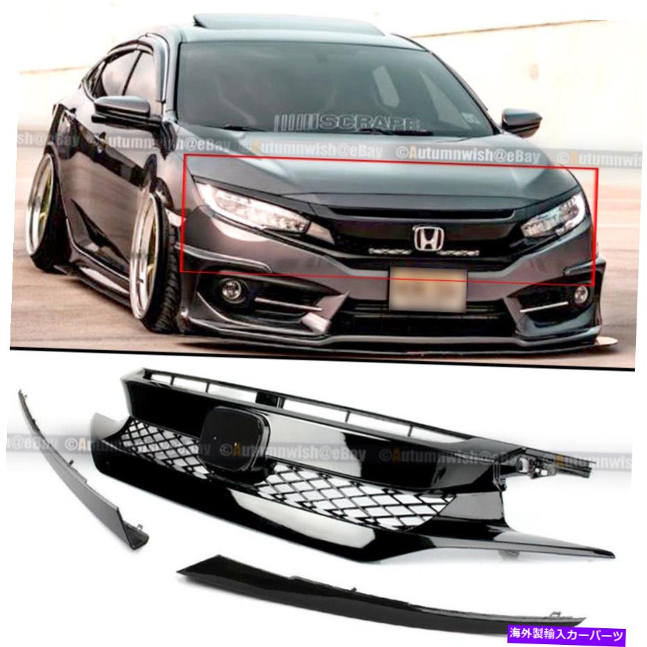 海外製 エアロパーツ 16-18のCivic 10th x fk8 Type R Glossy Black Bumper Grille + 2個の眉毛 For 16-18 Civic 10th X FK8 Type R Glossy Black Bumper Grille + 2 Pieces Eyebrows【並行輸入品】