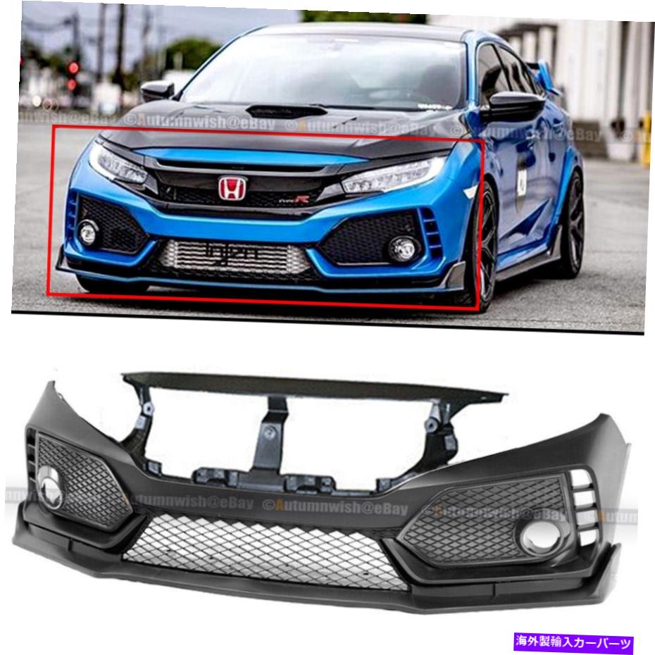 海外製 エアロパーツ 16-18のホンダシビック10番目のタイプRスタイル未塗装フロントバンパーカバーフェイシアトリム For 16-18 Honda Civic 10th Type R Style Unpainted Front Bumper Cover Fascia Trim【並行輸入品】