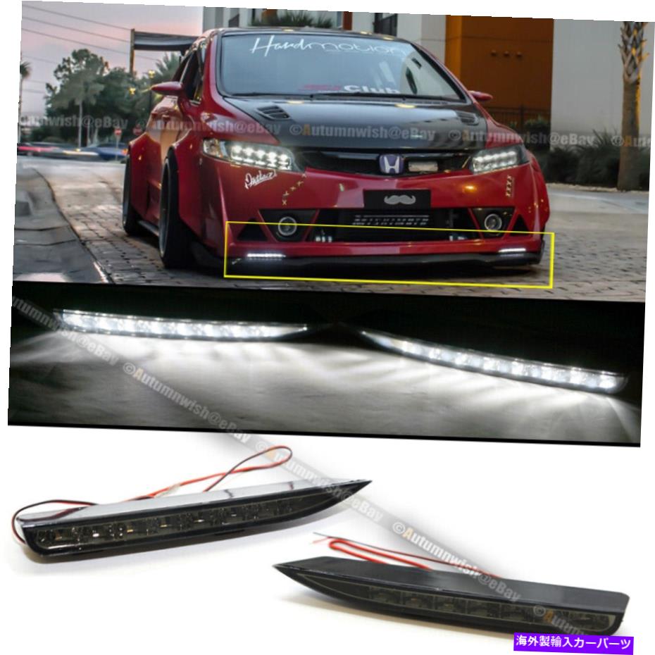 海外製 エアロパーツ 06-15のCIVIC 4DRセダンRRバンパーのみの白いLED DRLデイタイムランニングライト For 06-15 Civic 4DR Sedan RR Bumper Only White LED DRL Daytime Running Light【並行輸入品】｜Us Custom Parts Shop USDM