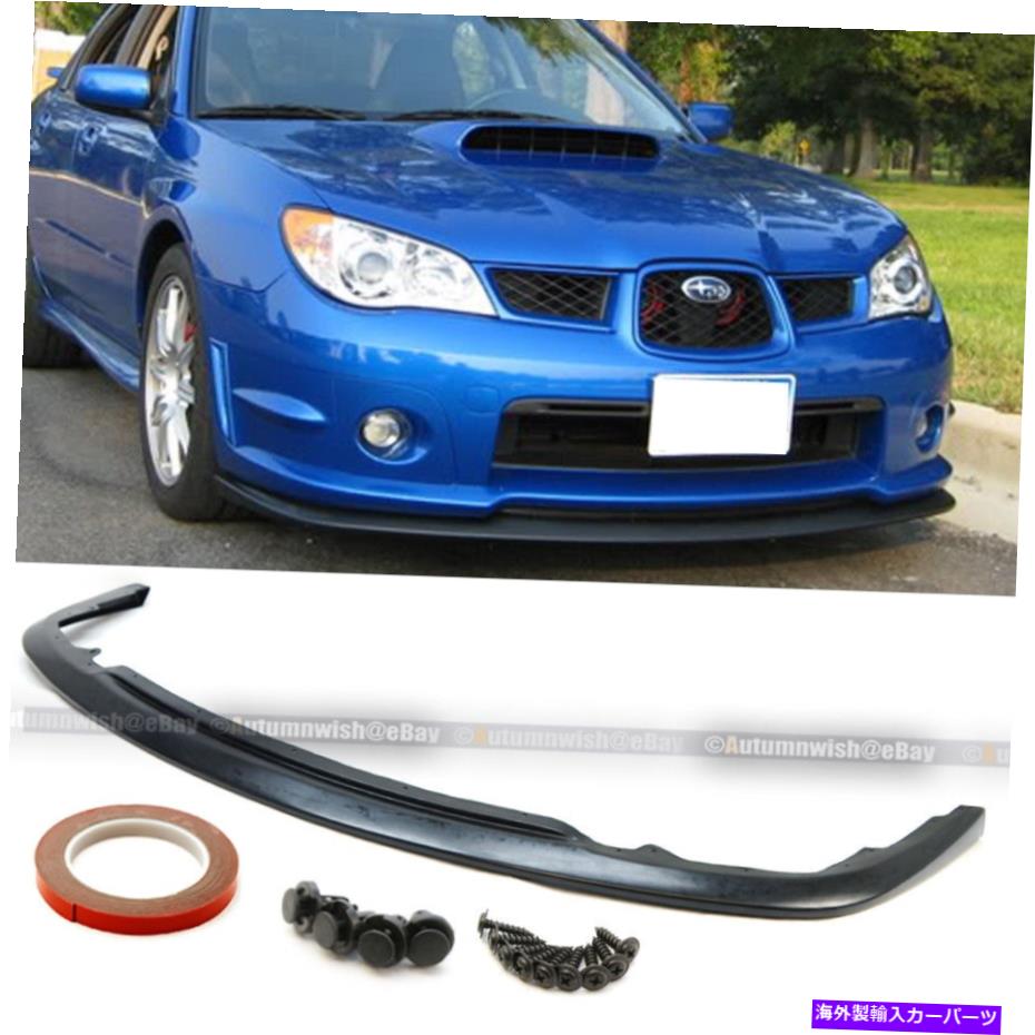 海外製 エアロパーツ 06-07インプレザWRX STIセダンアウトバックワゴンS204フロントバンパーリップ For 06-07 Impreza WRX STI Sedan Outback Wagon S204 Front Bumper Lip【並行輸入品】
