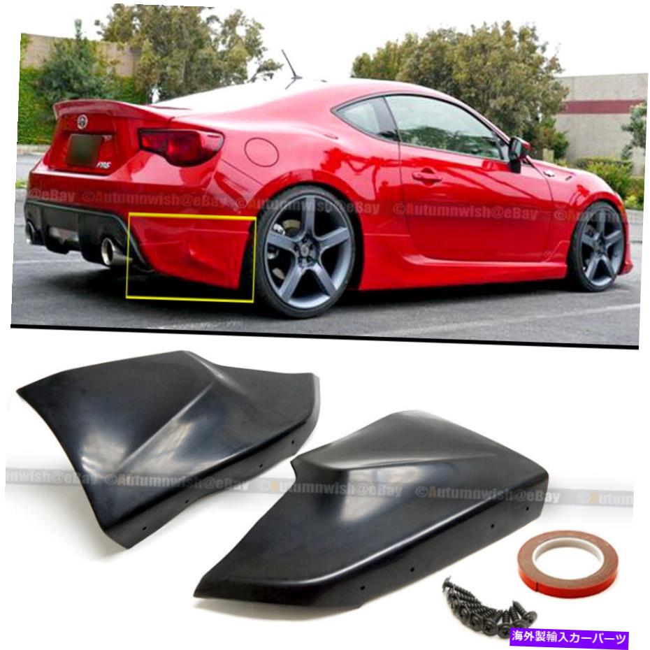 海外製 エアロパーツ フィット13-20 FRS BRZ 86 F/AスタイルPUリアバンパーリップスポイラーキャップスプリッター追加 Fit 13-20 FRS BRZ 86 F/A Style PU Rear Bumper Lip Spoiler Cap Splitter Add On【並行輸入品】