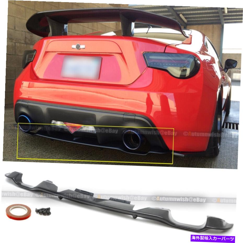 海外製 エアロパーツ フィット13-16 FRSスバルBRZ OEスタイルPPプラスチックリアバンパーディフューザーリップスポイラー Fit 13-16 FRS Subaru BRZ OE Style PP Plastic Rear Bumper Diffuser Lip Spoiler【並行輸入品】