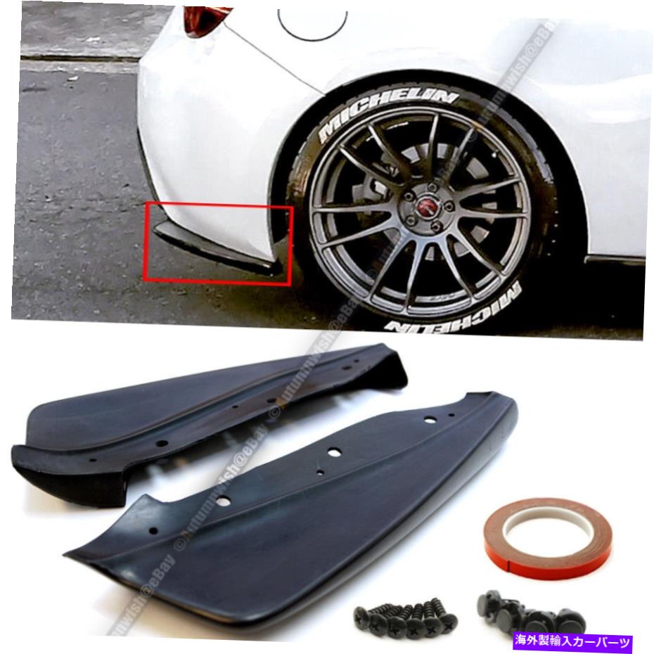 海外製 エアロパーツ 12-18 86 BRZ FR-S未塗装CSスタイルリアバンパーエプロンをリップスポイラーに追加 For 12-18 86 BRZ FR-S Unpainted CS Style Rear Bumper Aprons Add On Lip Spoiler【並行輸入品】