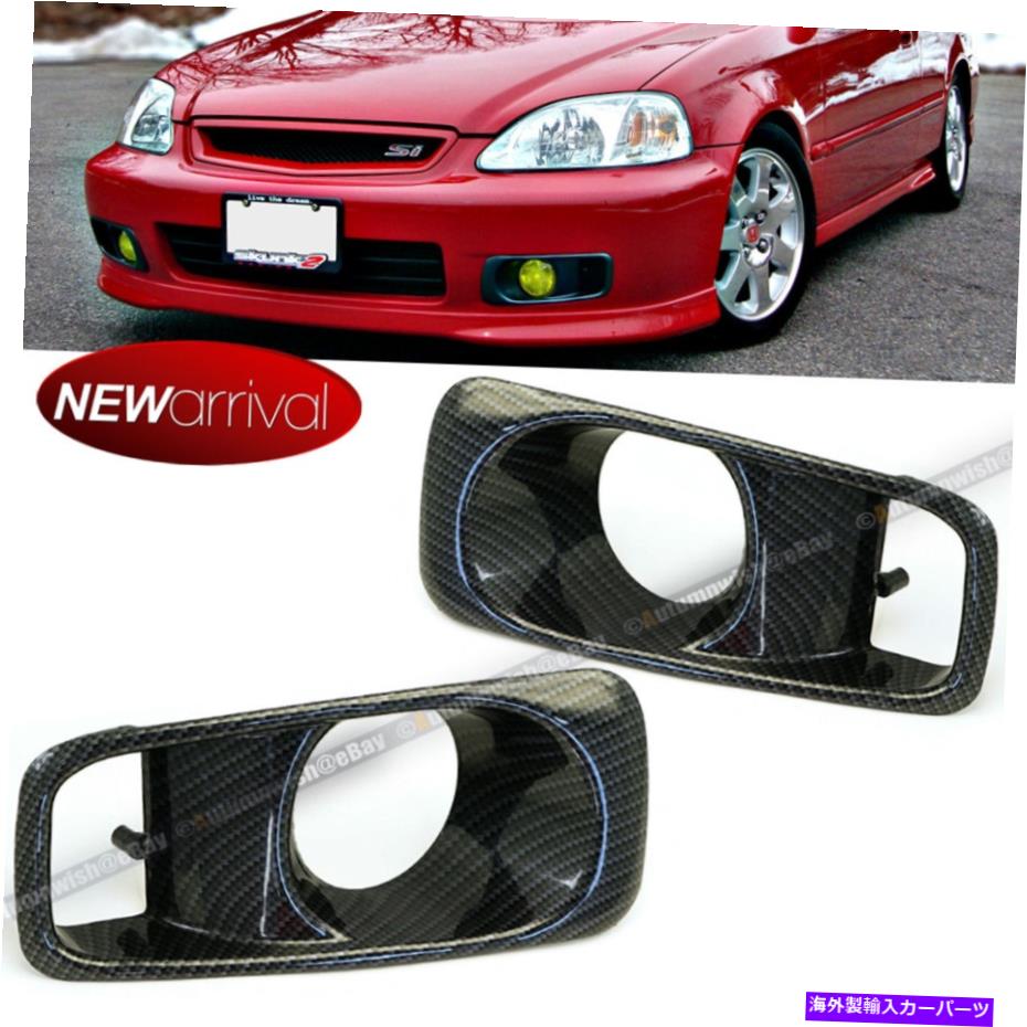 海外製 エアロパーツ フィット99 00 1999 2000ホンダシビックエクオエスタイルカーボンファイバー塗装フォグライトカバー Fit 99 00 1999 2000 Honda Civic EK OE Style Carbon Fiber Painted Fog Light Cover【並行輸入品】