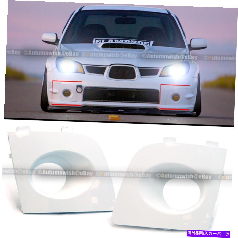 海外製 エアロパーツ フィット06 07 Impreza WRXペアホワイトペイントフォグライトランプベゼルバンパーカバーキャップ Fit 06 07 Impreza WRX Pair White Painted Fog Light Lamp Bezel Bumper Cover Cap【並行輸入品】