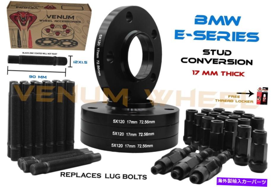 wheel adapter 4 PC 17mmブラックBMWハブセントリックホイールスペーサー +レーシングスタッドコンバージョンキット12x1.5 4 Pc 17mm Black BMW Hubcentric Wheel Spacers + Racing Stud Conversion Kit 12X1.5【並行輸入品】