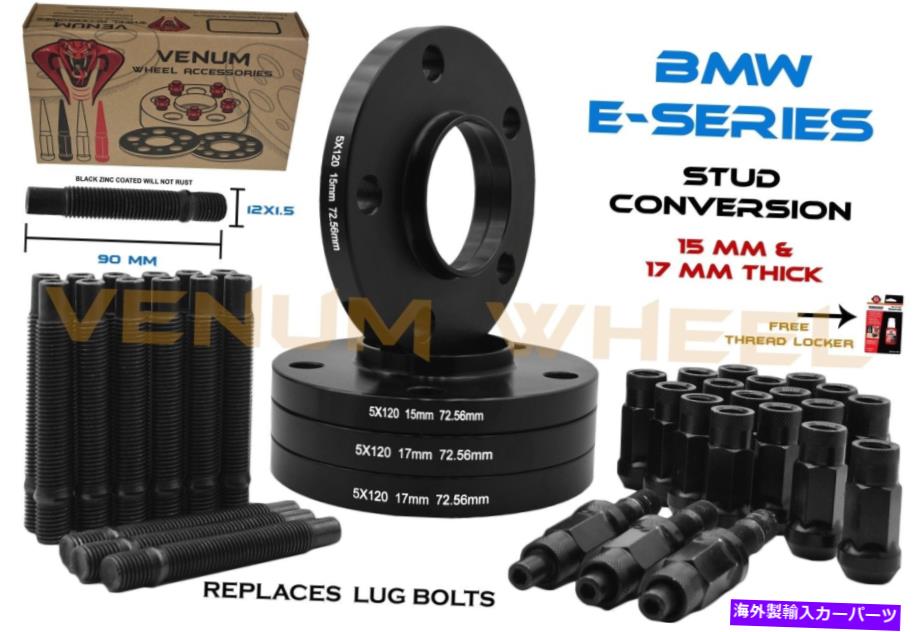 wheel adapter 4 PC BMW 15mm＆17mmブラックホイールスペーサースティガードキット +スタッドコンバージョンM12x1.5 4 PC BMW 15MM & 17MM BLACK WHEEL SPACER STAGGERED KIT + STUD CONVERSION M12X1.5【並行輸入品】