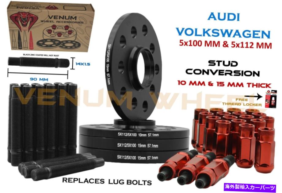 wheel adapter アウディフォルクスワーゲン10mm + 15mmホイールスペーサー57.1キット + 14x1.5赤いスタッド変換 Audi Volkswagen 10MM + 15MM Wheel Spacers 57.1 Kit +14x1.5 Red Stud Conversion【並行輸入品】