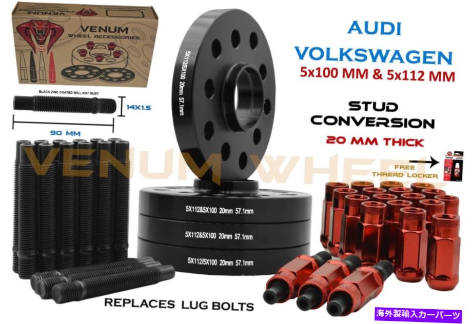 wheel adapter アウディフォルクスワーゲン20mm厚の黒いホイールスペーサー57.1 + 14x1.5赤いスタッド変換 Audi Volkswagen 20MM Thick Black Wheel Spacers 57.1 + 14x1.5 Red Stud Conversion【並行輸入品】