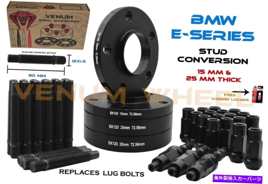 wheel adapter （2）15mm +（2）25mm BMWホイールスペーサー +ブラック12x1.5レーシングスタッドコンバージョンE36 (2) 15mm + (2) 25mm BMW Wheel Spacers + Black 12x1.5 Racing Stud Conversion E36【並行輸入品】