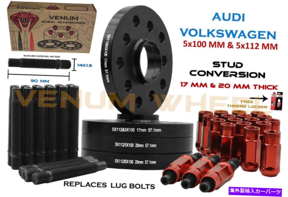 wheel adapter 4 PCアウディフォルクスワーゲン17mm + 20mmホイールスペーサー57.1 H.B + 14x1.5スタッド変換 4 Pc Audi Volkswagen 17mm + 20mm Wheel Spacers 57.1 H.B + 14x1.5 Stud Conversion【並行輸入品】