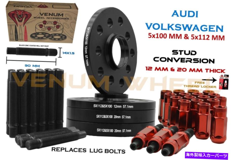 wheel adapter 12mm + 20mmアウディフォルクスワーゲンホイールスペーサーキット57.1+レッドスタッド変換14x1.5 12mm + 20mm Audi Volkswagen Wheel Spacer Kit 57.1+ Red Stud Conversion 14x1.5【並行輸入品】