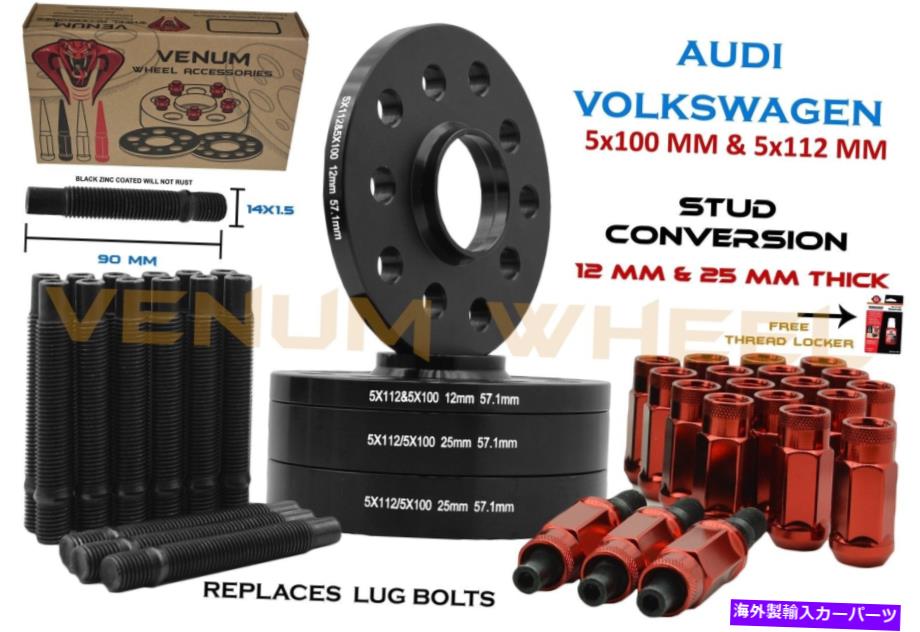 wheel adapter アウディフォルクスワーゲンのフルセット12mm + 25mmホイールスペーサー57.1 +赤いスタッド変換 Full Set Of Audi Volkswagen 12MM + 25MM Wheel Spacers 57.1 + Red Stud Conversion【並行輸入品】