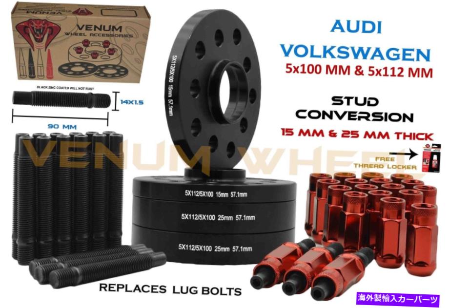 wheel adapter 15mm + 25mmアウディフォルクスワーゲンホイールスペーサー57.1 i.d + 14x1.5赤いスタッド変換 15mm + 25mm Audi Volkswagen Wheel Spacers 57.1 I.D + 14x1.5 Red Stud Conversion【並行輸入品】