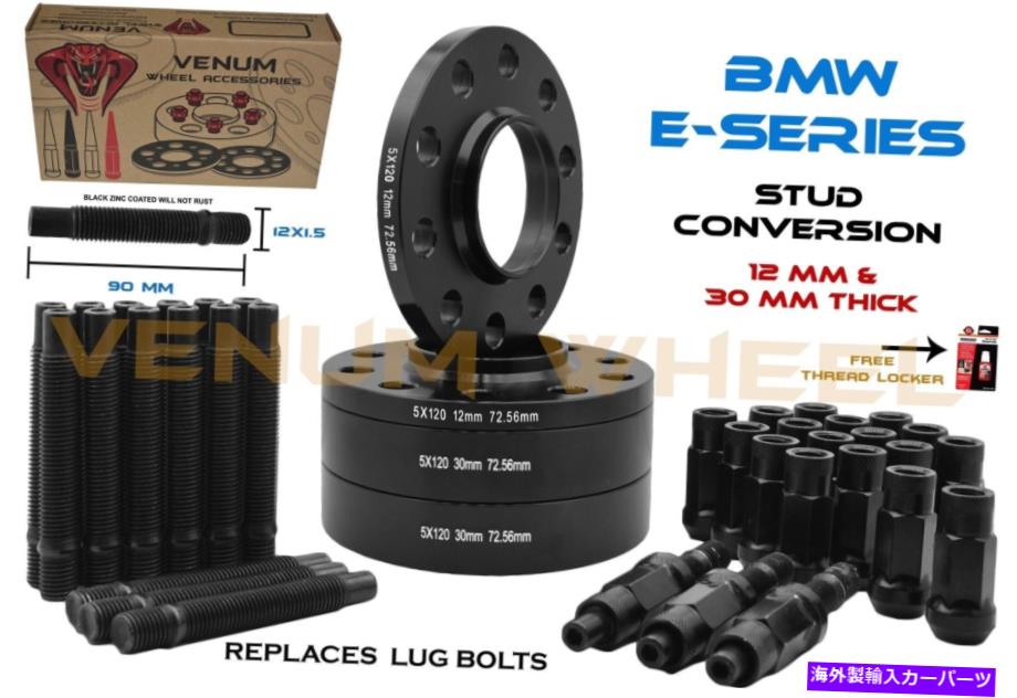 wheel adapter 5シリーズBMWホイールスペーサー +ブラック12x1.5スタッド変換キット（2）12mm＆（2）30mm 5 SERIES BMW WHEEL SPACER + BLACK 12x1.5 STUD CONVERSION KIT (2) 12MM & (2) 30MM【並行輸入品】
