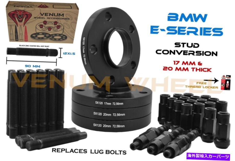 wheel adapter （2）17mm +（2）20mm BMWホイールスペーサー + 12x1.5レーシング90 mmスタッド変換E36 (2) 17mm + (2) 20mm BMW Wheel Spacers + 12x1.5 Racing 90 mm Stud Conversion E36【並行輸入品】