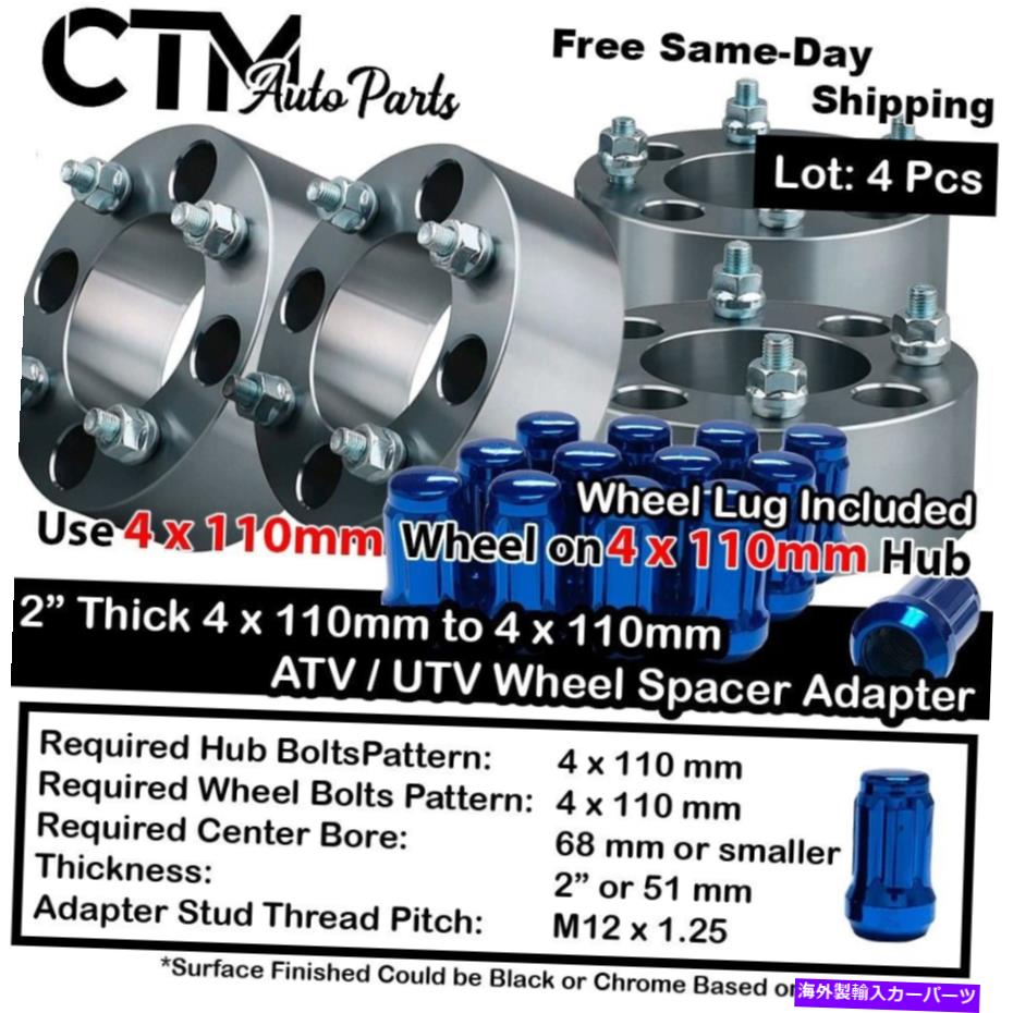 wheel adapter 4x 2厚さ4x110 ATV UTVホイールスペーサーアダプターブルーラグホンダポラリスヤマハ 4x 2 Thick 4x110 ATV UTV Wheel Spacer Adapter Blue Lug Honda Polaris Yamaha More【並行輸入品】